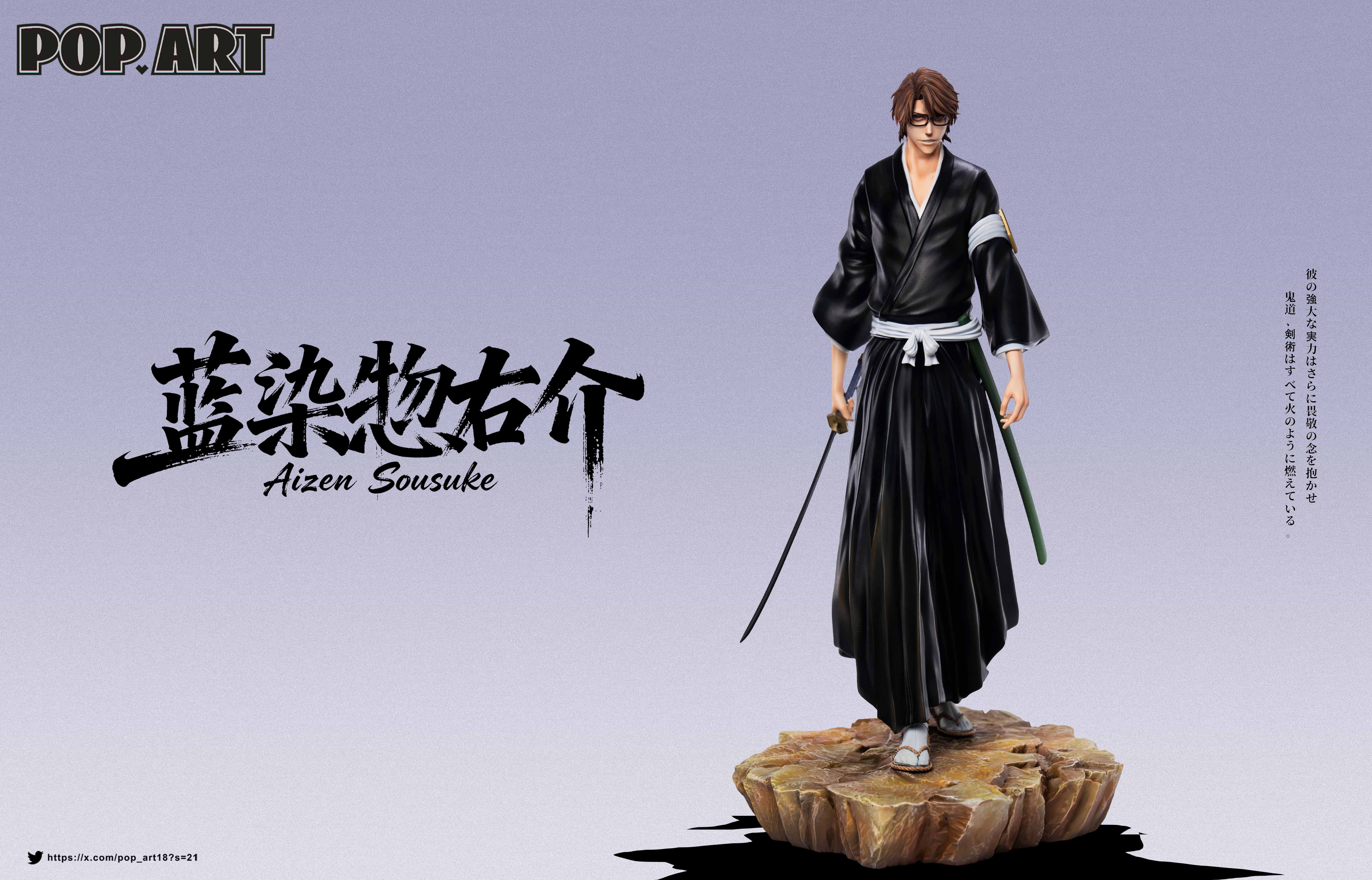 Aizen and Gin